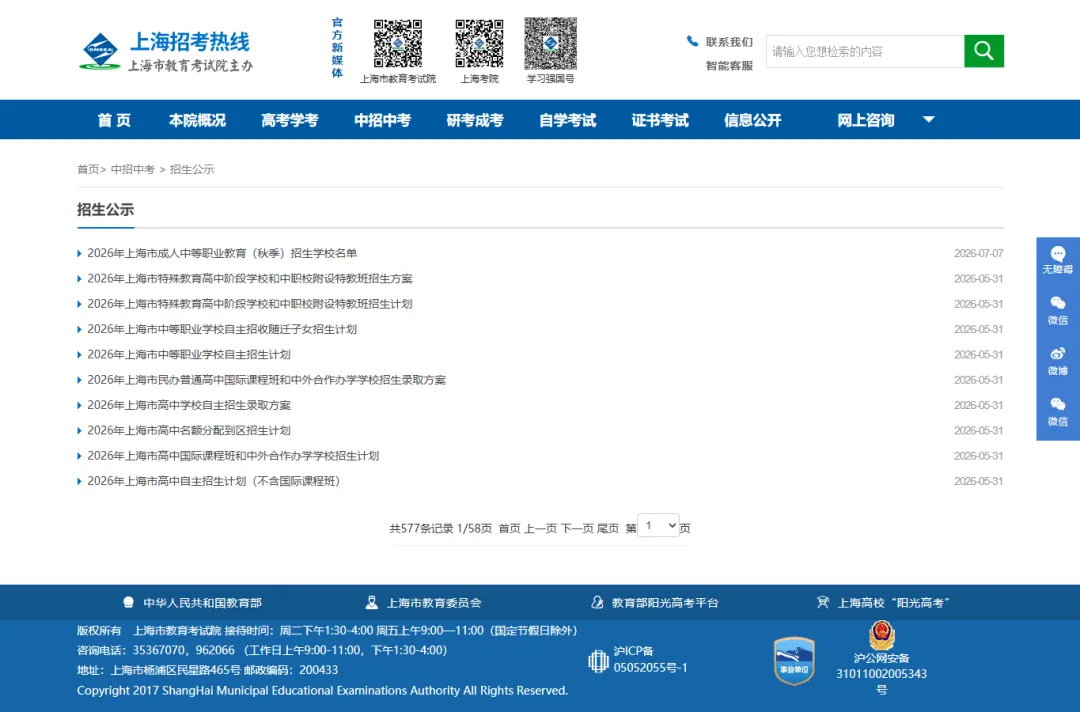 上海中考13.8万人,国际高中却更冷了:真正变化的,是家庭开始更早“分流”-第7张图片-四季读书网 上海中考13.8万人,国际高中却更冷了:真正变化的,是家庭开始更早“分流”-第7张图片-四季读书网