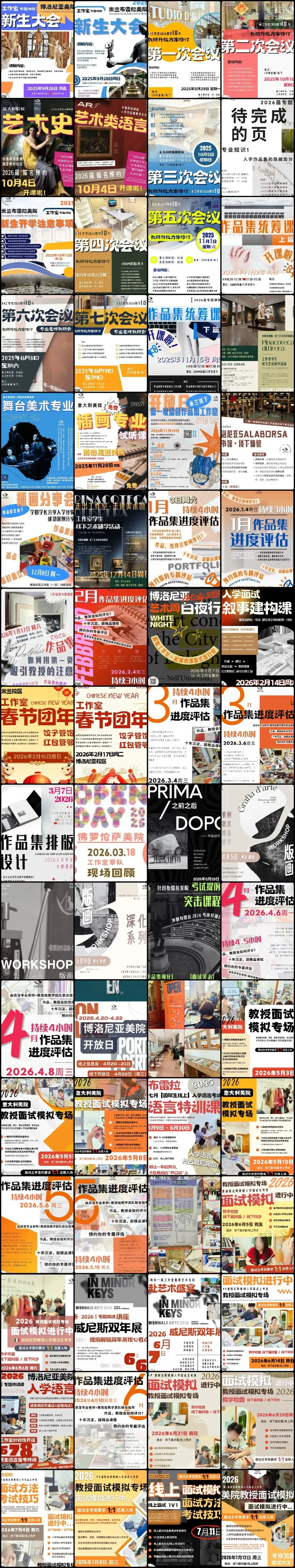 备考答案|意大利院校入学作品集面试模拟,教授考官,面试技巧,时间安排表,学习资料+实战!+招考数据-第113张图片-四季读书网 备考答案|意大利院校入学作品集面试模拟,教授考官,面试技巧,时间安排表,学习资料+实战!+招考数据-第113张图片-四季读书网