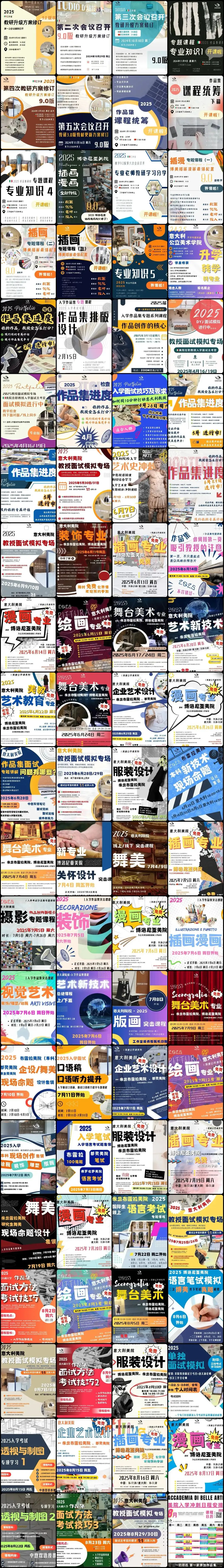 备考答案|意大利院校入学作品集面试模拟,教授考官,面试技巧,时间安排表,学习资料+实战!+招考数据-第114张图片-四季读书网 备考答案|意大利院校入学作品集面试模拟,教授考官,面试技巧,时间安排表,学习资料+实战!+招考数据-第114张图片-四季读书网