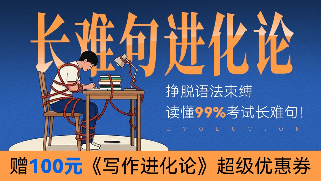 《读真题》2010~2020全部更新完了(共88篇)-第3张图片-四季读书网