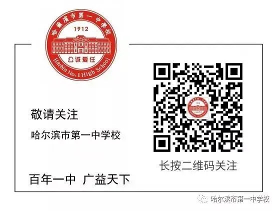 【三新引领 校本研修】以史为鉴研真题 聚力笃行启新程——哈一中历史学科新老高三对接活动-第8张图片-四季读书网