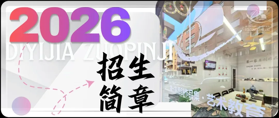 备考答案|意大利院校入学作品集面试模拟,教授考官,面试技巧,时间安排表,学习资料+实战!+招考数据-第119张图片-四季读书网 备考答案|意大利院校入学作品集面试模拟,教授考官,面试技巧,时间安排表,学习资料+实战!+招考数据-第119张图片-四季读书网