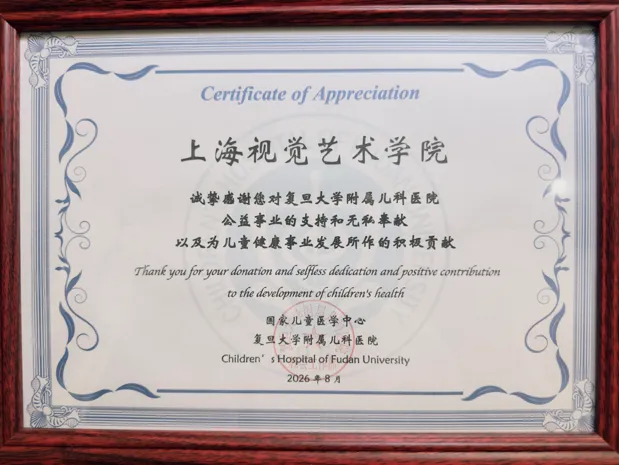 真题真做,艺医融合再结硕果——“梦想医学院”儿童生命关怀体验馆正式揭幕-第5张图片-四季读书网 真题真做,艺医融合再结硕果——“梦想医学院”儿童生命关怀体验馆正式揭幕-第5张图片-四季读书网