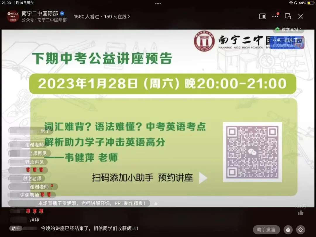 道法中考试题全预测!二中名师助战升学-第5张图片-四季读书网 道法中考试题全预测!二中名师助战升学-第5张图片-四季读书网