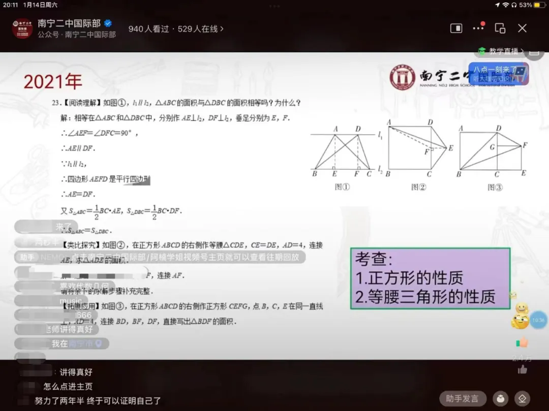 道法中考试题全预测!二中名师助战升学-第6张图片-四季读书网 道法中考试题全预测!二中名师助战升学-第6张图片-四季读书网