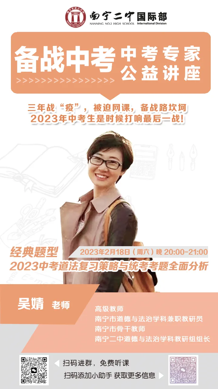 道法中考试题全预测!二中名师助战升学-第12张图片-四季读书网 道法中考试题全预测!二中名师助战升学-第12张图片-四季读书网