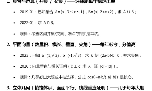 带过几届陕西单招,我把历年真题做成了能"随时问"的免费题库-第2张图片-四季读书网 带过几届陕西单招,我把历年真题做成了能"随时问"的免费题库-第2张图片-四季读书网