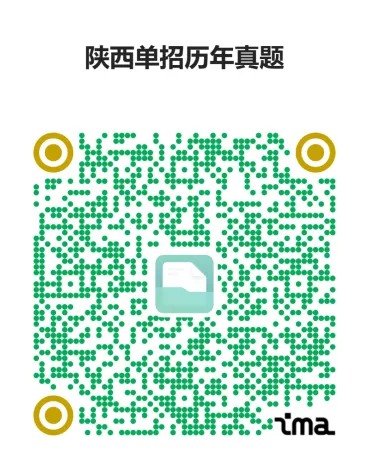 带过几届陕西单招,我把历年真题做成了能"随时问"的免费题库-第3张图片-四季读书网 带过几届陕西单招,我把历年真题做成了能"随时问"的免费题库-第3张图片-四季读书网