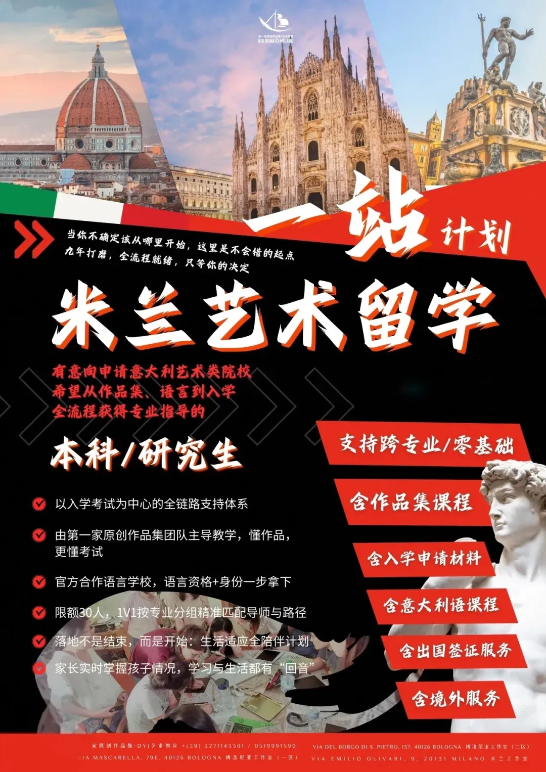 备考答案|意大利院校入学作品集面试模拟,教授考官,面试技巧,时间安排表,学习资料+实战!+招考数据-第135张图片-四季读书网 备考答案|意大利院校入学作品集面试模拟,教授考官,面试技巧,时间安排表,学习资料+实战!+招考数据-第135张图片-四季读书网