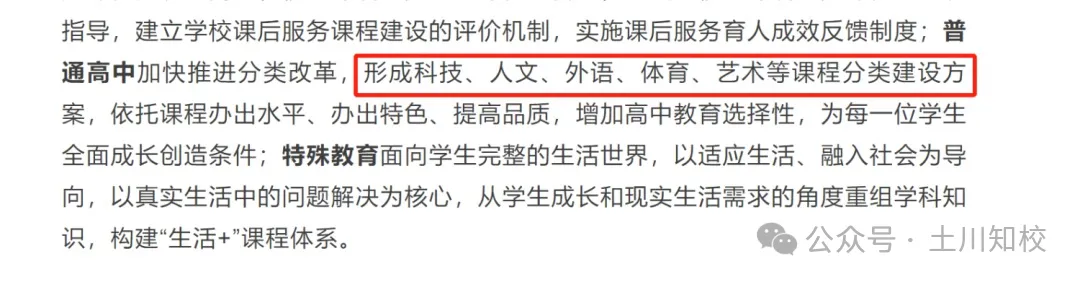 2026年深圳市中考自主招生情况总结-第4张图片-四季读书网