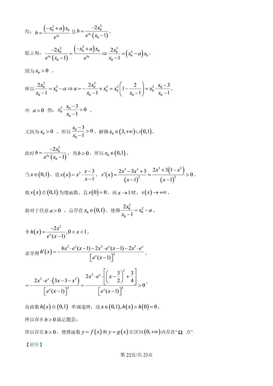 2026上海高三一模二模数学真题卷汇总-第24张图片-四季读书网 2026上海高三一模二模数学真题卷汇总-第24张图片-四季读书网