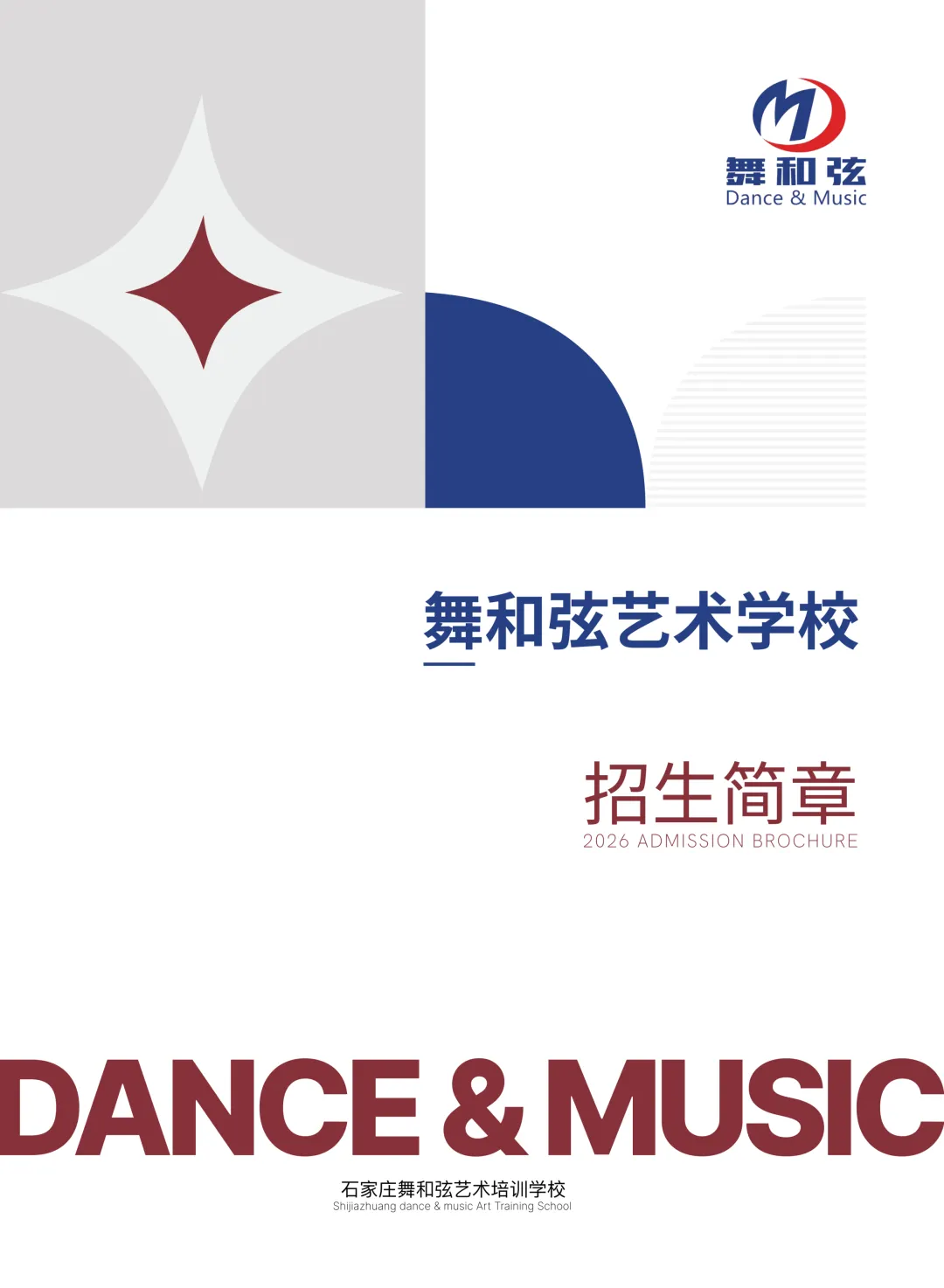 2026年河北省乐理真题(器乐) 在线答题-第2张图片-四季读书网