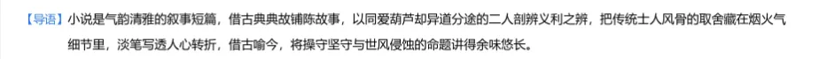 魏华北《割席图》│试卷原题解析及参考答案-第6张图片-四季读书网