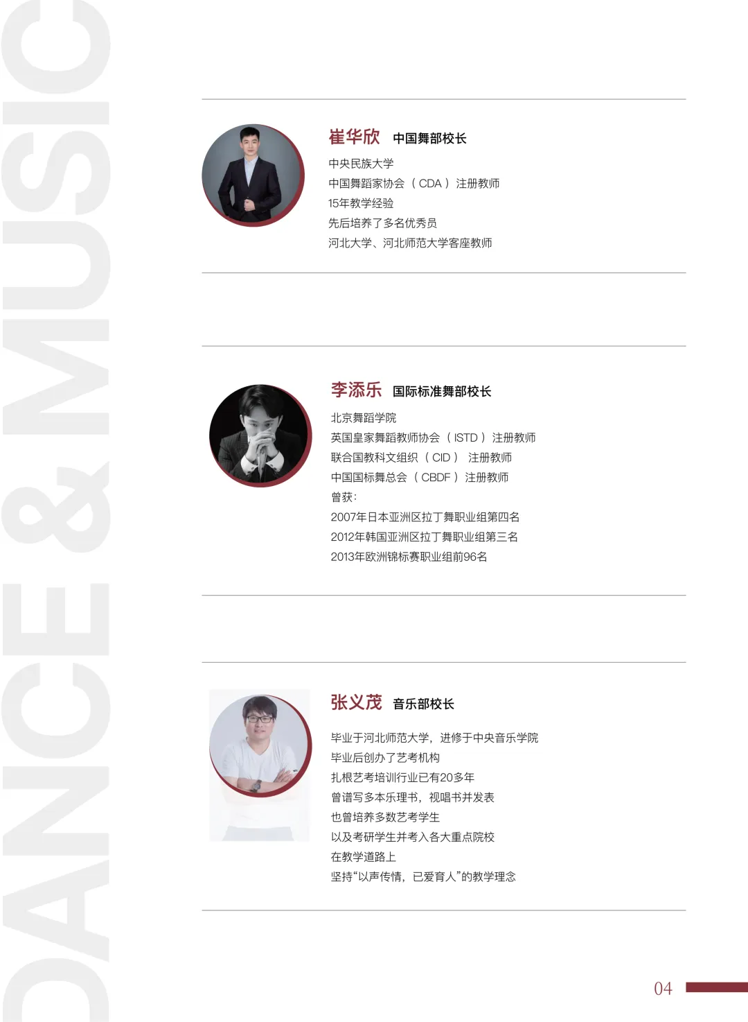 2026年河北省乐理真题(器乐) 在线答题-第5张图片-四季读书网