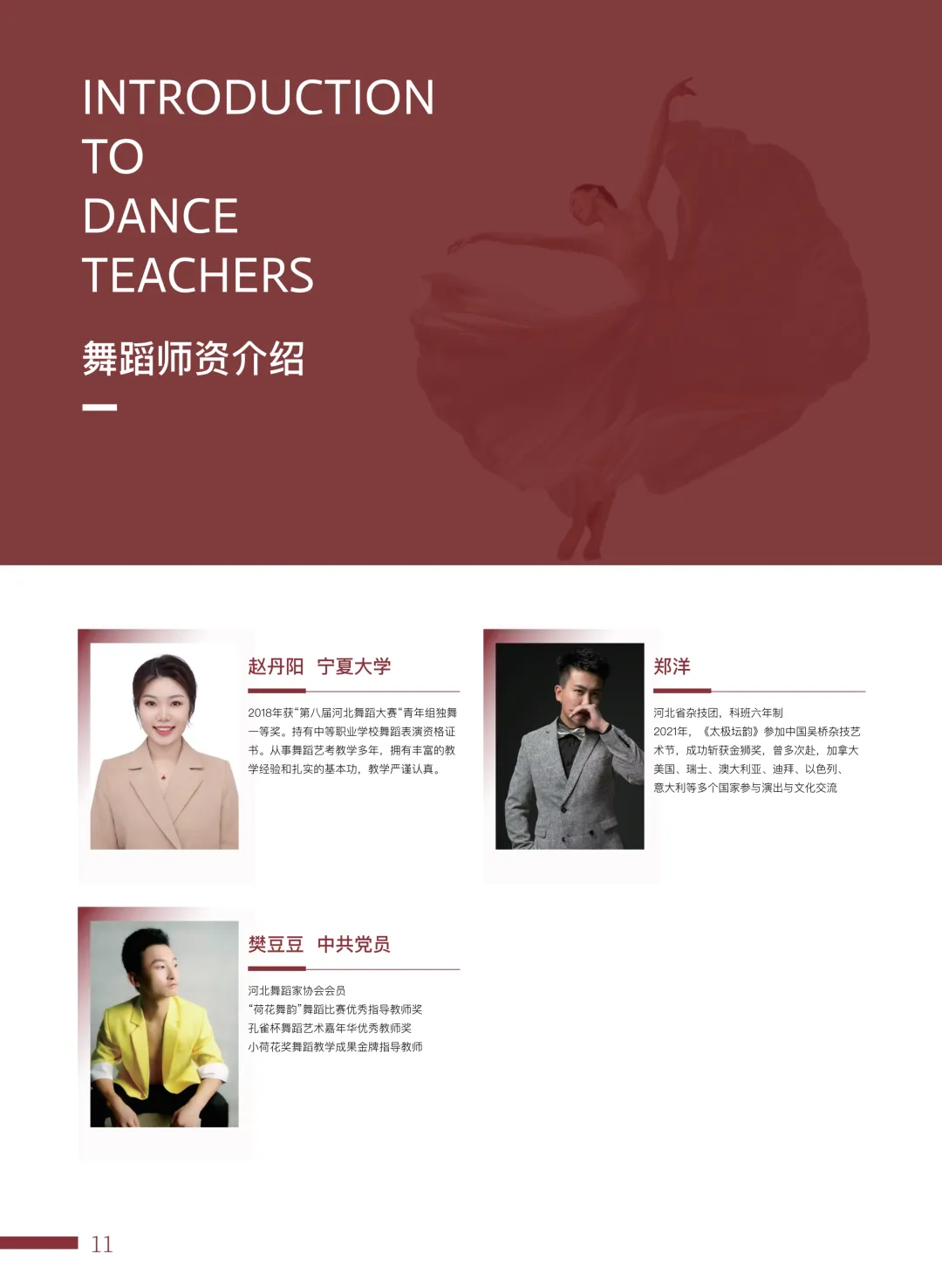2026年河北省乐理真题(器乐) 在线答题-第8张图片-四季读书网