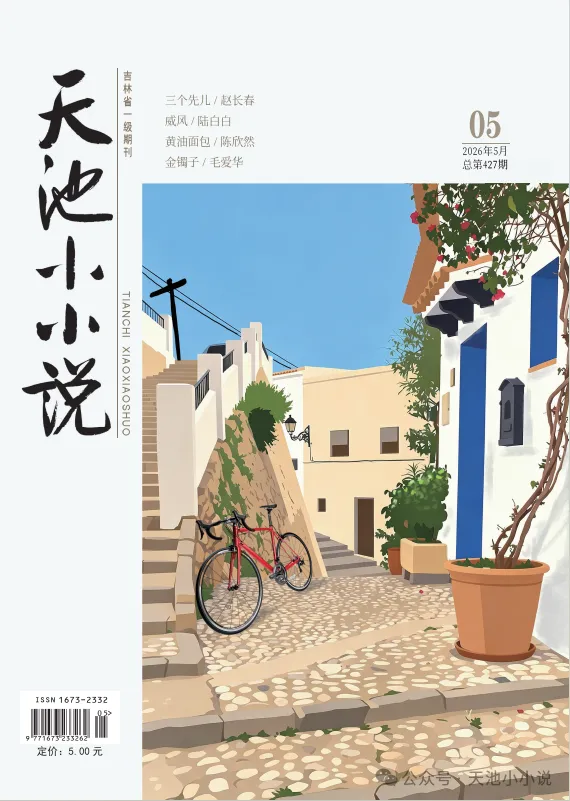 魏华北《割席图》│试卷原题解析及参考答案-第9张图片-四季读书网