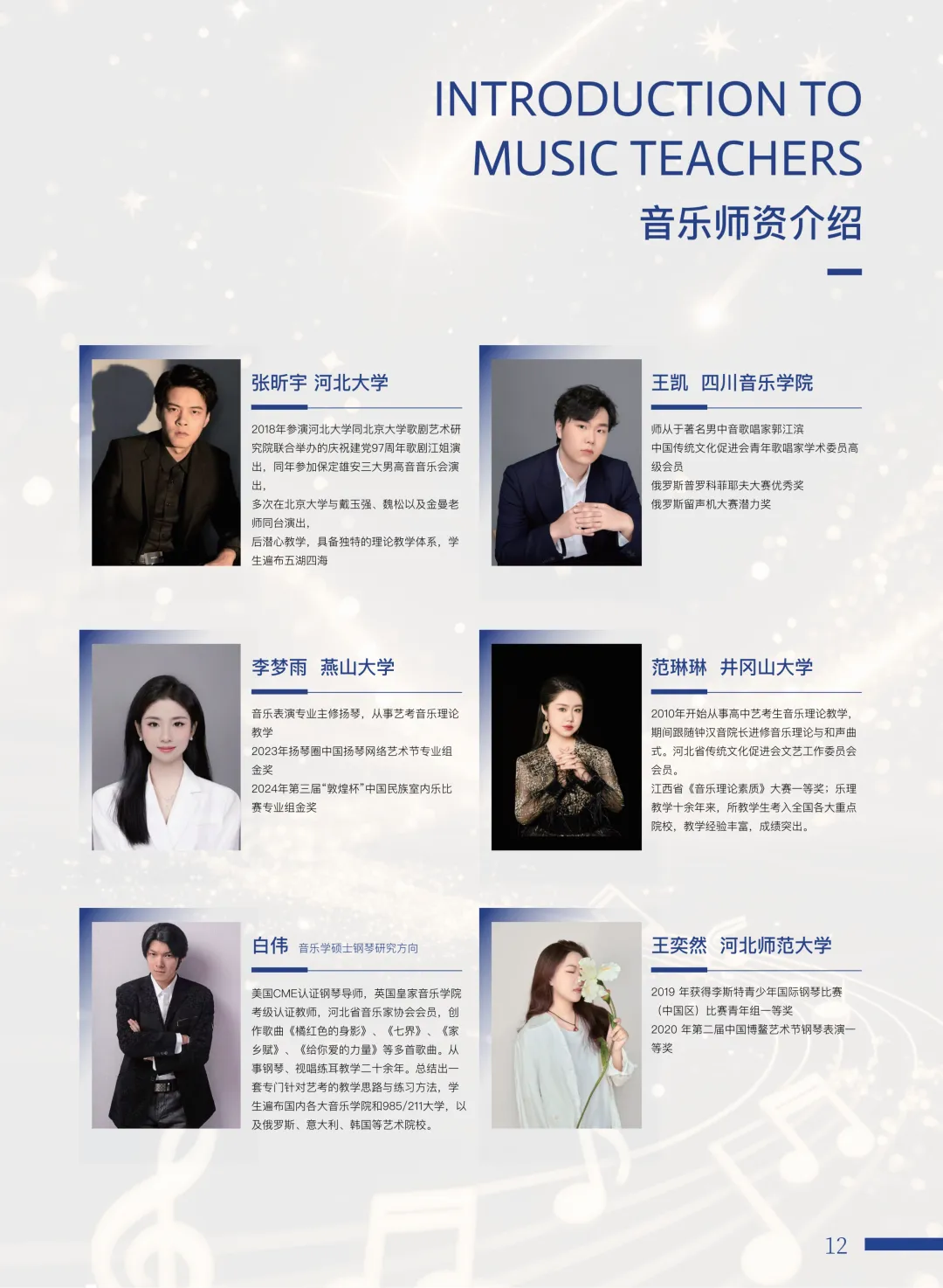 2026年河北省乐理真题(器乐) 在线答题-第9张图片-四季读书网