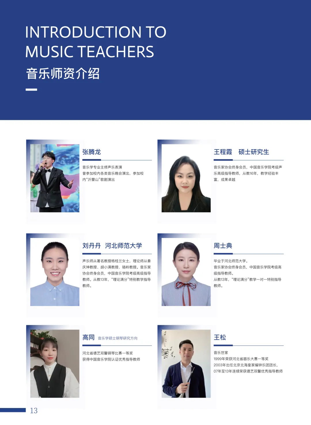 2026年河北省乐理真题(器乐) 在线答题-第10张图片-四季读书网