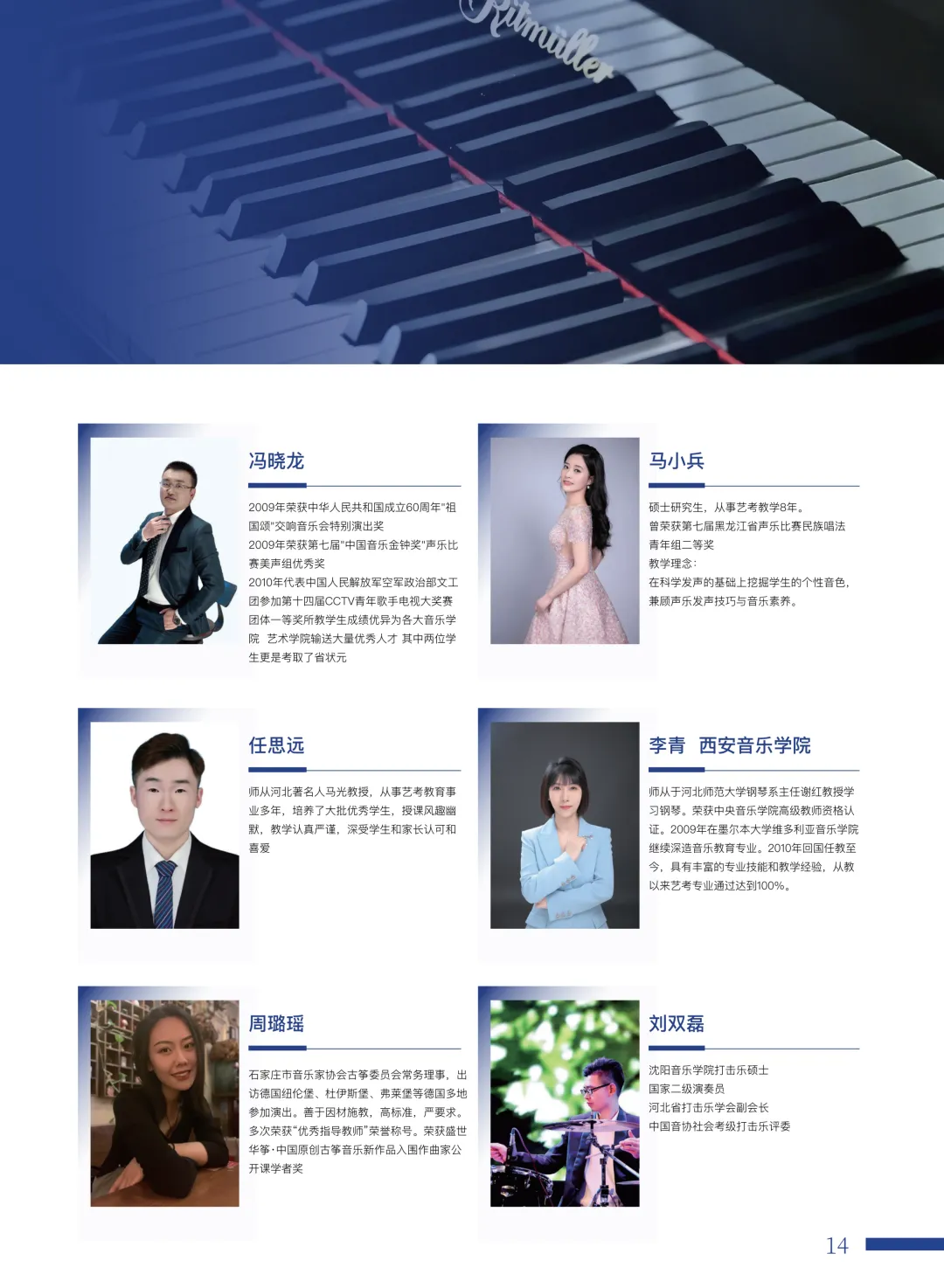 2026年河北省乐理真题(器乐) 在线答题-第11张图片-四季读书网