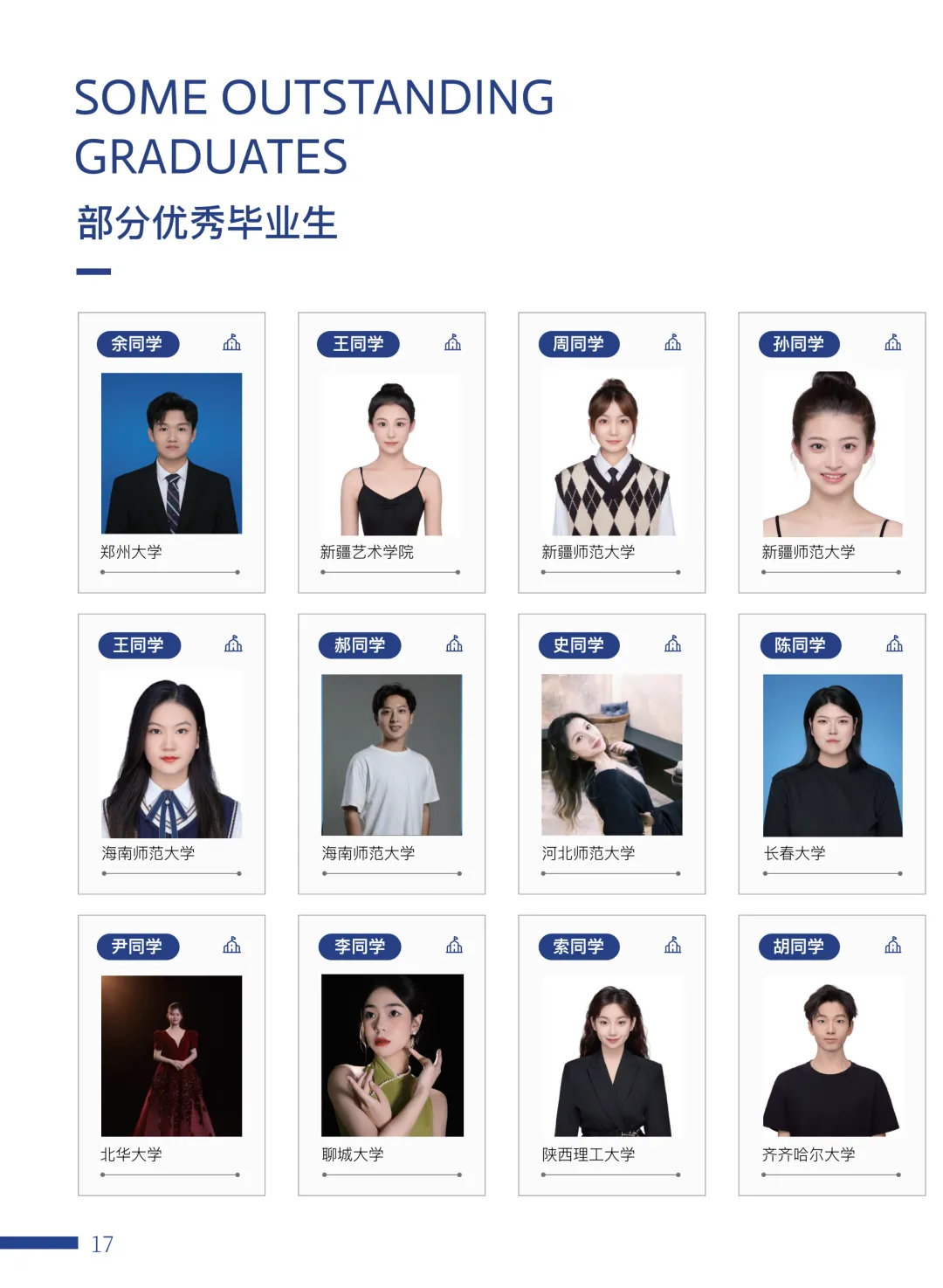 2026年河北省乐理真题(器乐) 在线答题-第13张图片-四季读书网