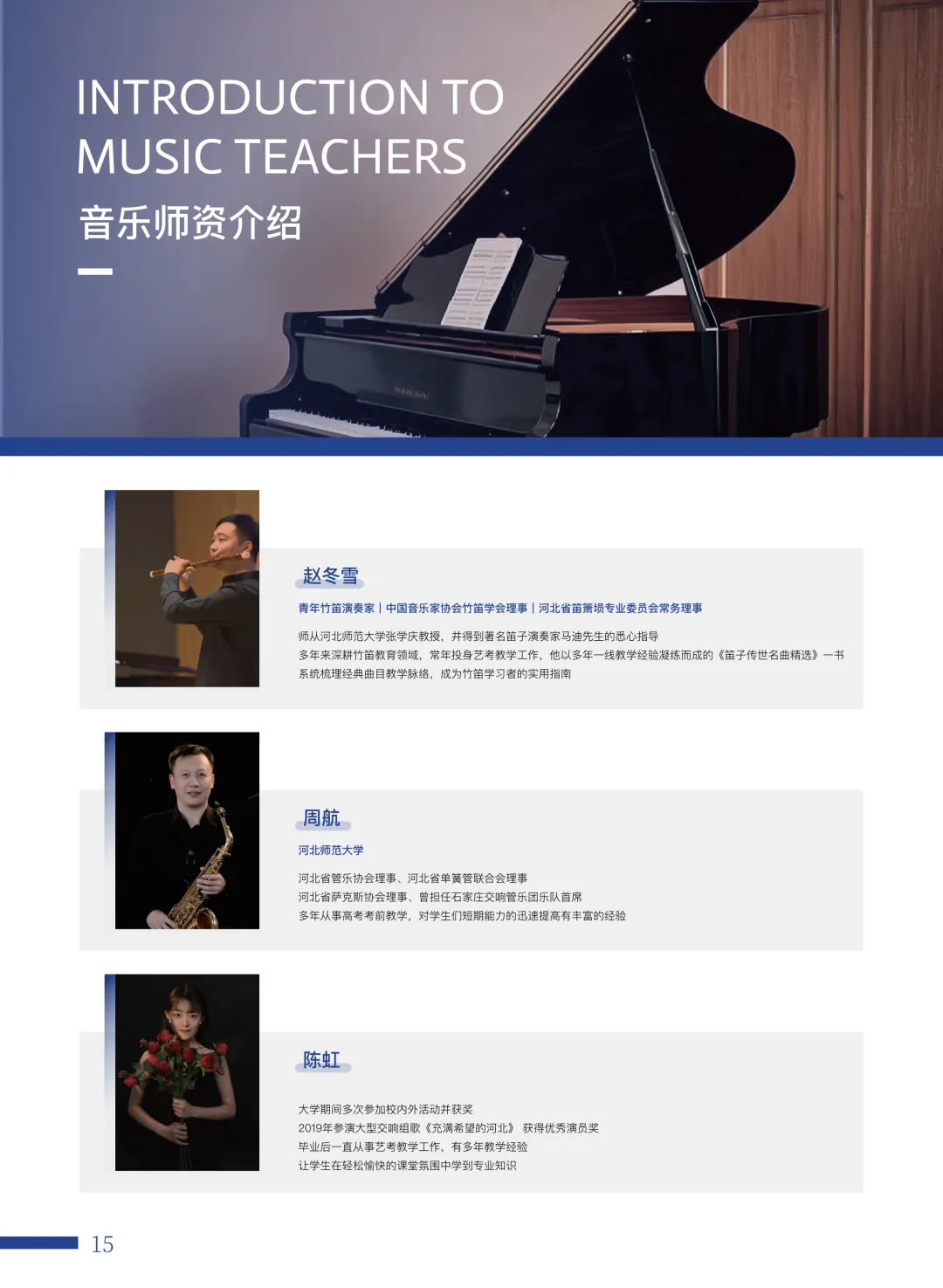 2025年河北省乐理真题(器乐) 在线答题-第11张图片-四季读书网