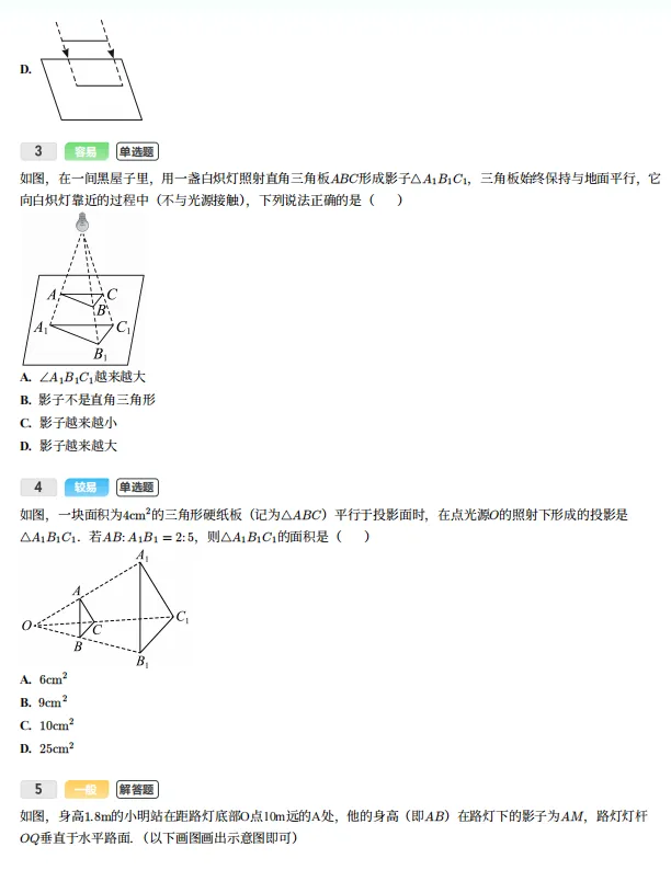 上海中考新考点曝光!数学高频考点整理好了-第15张图片-四季读书网 上海中考新考点曝光!数学高频考点整理好了-第15张图片-四季读书网