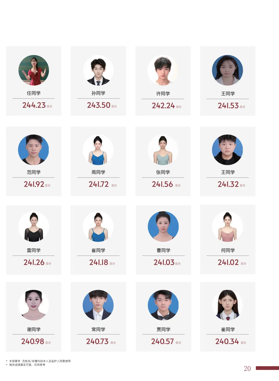 2025年河北省乐理真题(器乐) 在线答题-第16张图片-四季读书网
