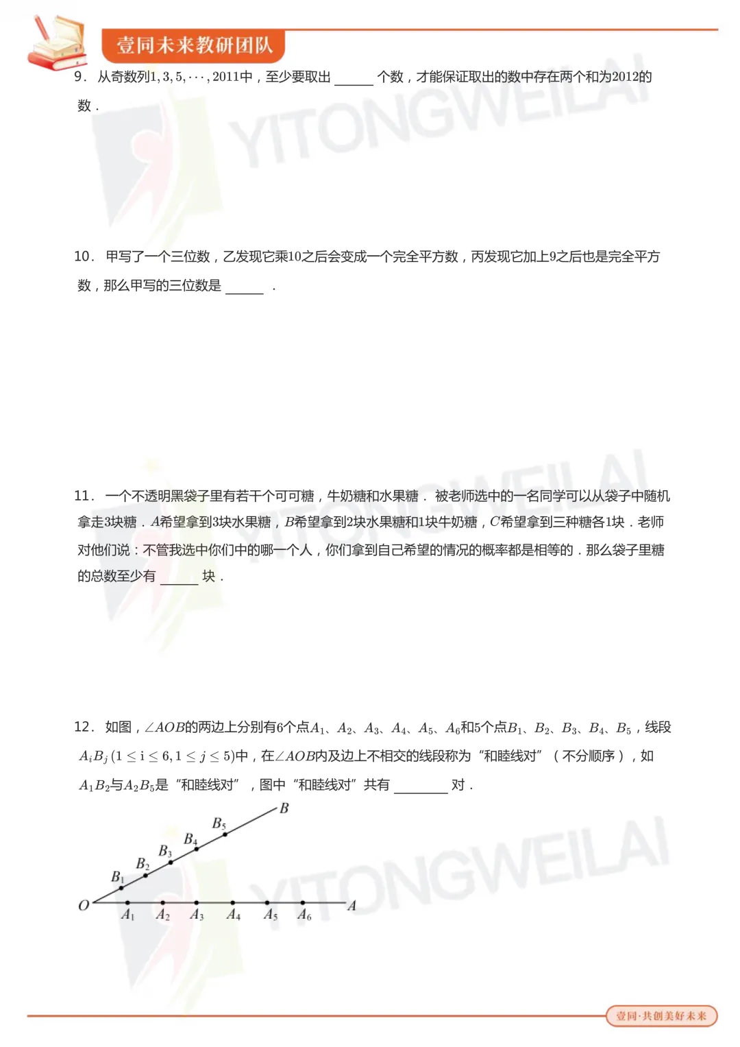 最终模拟丨2026青岛二中丘班复试综合模拟考试卷+答案解析-第6张图片-四季读书网 最终模拟丨2026青岛二中丘班复试综合模拟考试卷+答案解析-第6张图片-四季读书网