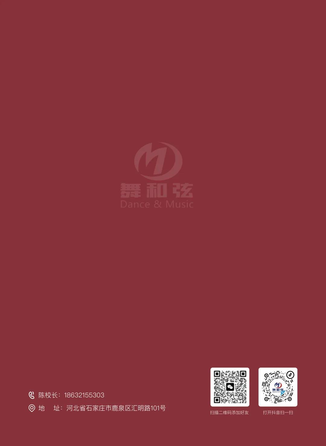 2026年河北省乐理真题(器乐) 在线答题-第20张图片-四季读书网