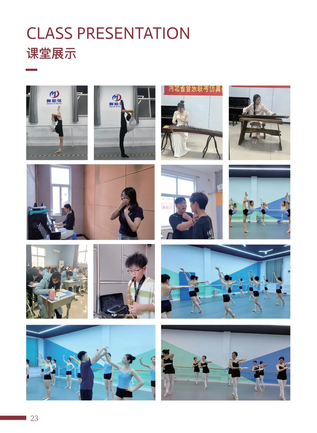 2025年河北省乐理真题(器乐) 在线答题-第18张图片-四季读书网