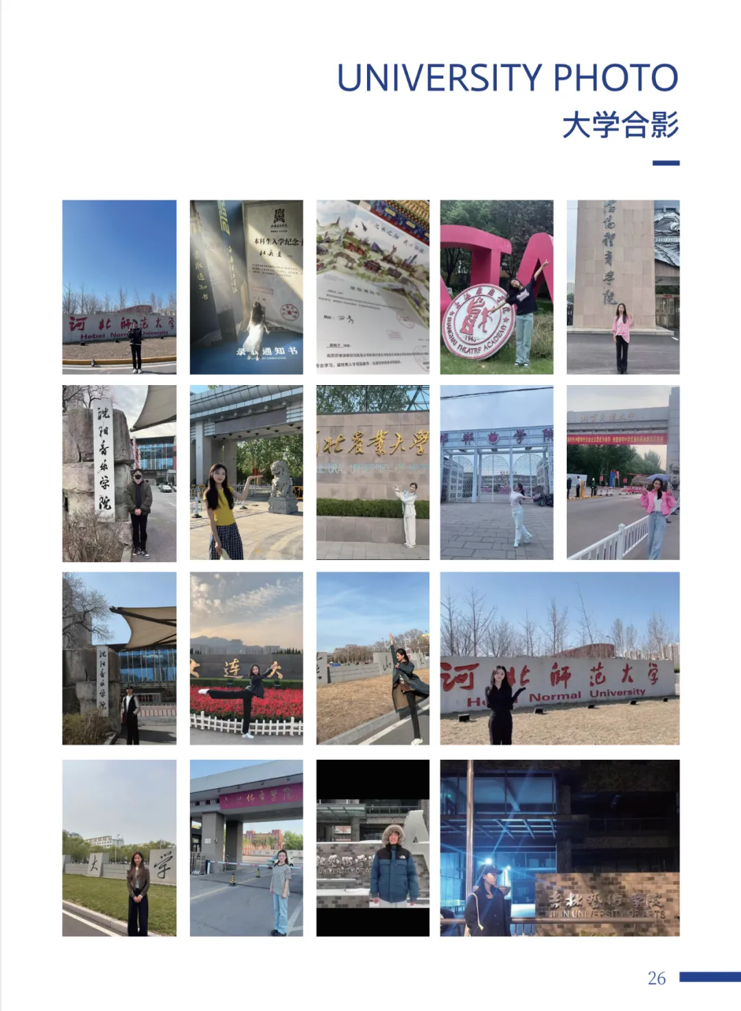 2025年河北省乐理真题(器乐) 在线答题-第19张图片-四季读书网