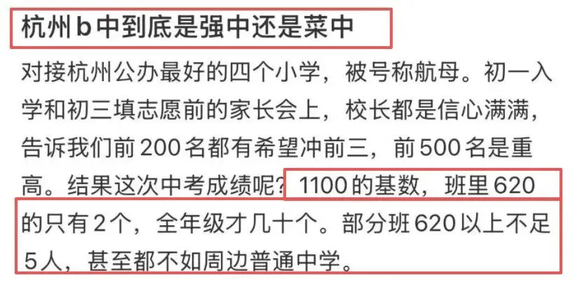 十三中2026中考数据大起底!西湖区“公办航母”翻车了?-第1张图片-四季读书网