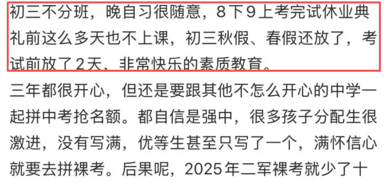 十三中2026中考数据大起底!西湖区“公办航母”翻车了?-第5张图片-四季读书网