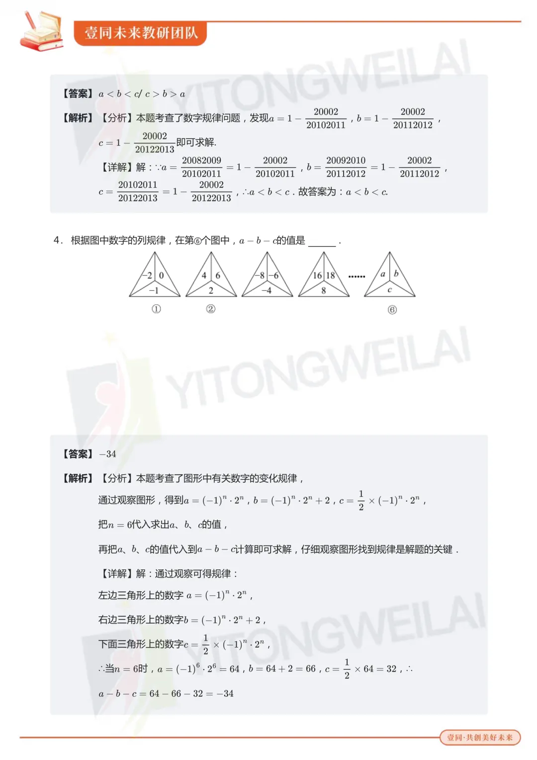 最终模拟丨2026青岛二中丘班复试综合模拟考试卷+答案解析-第18张图片-四季读书网 最终模拟丨2026青岛二中丘班复试综合模拟考试卷+答案解析-第18张图片-四季读书网