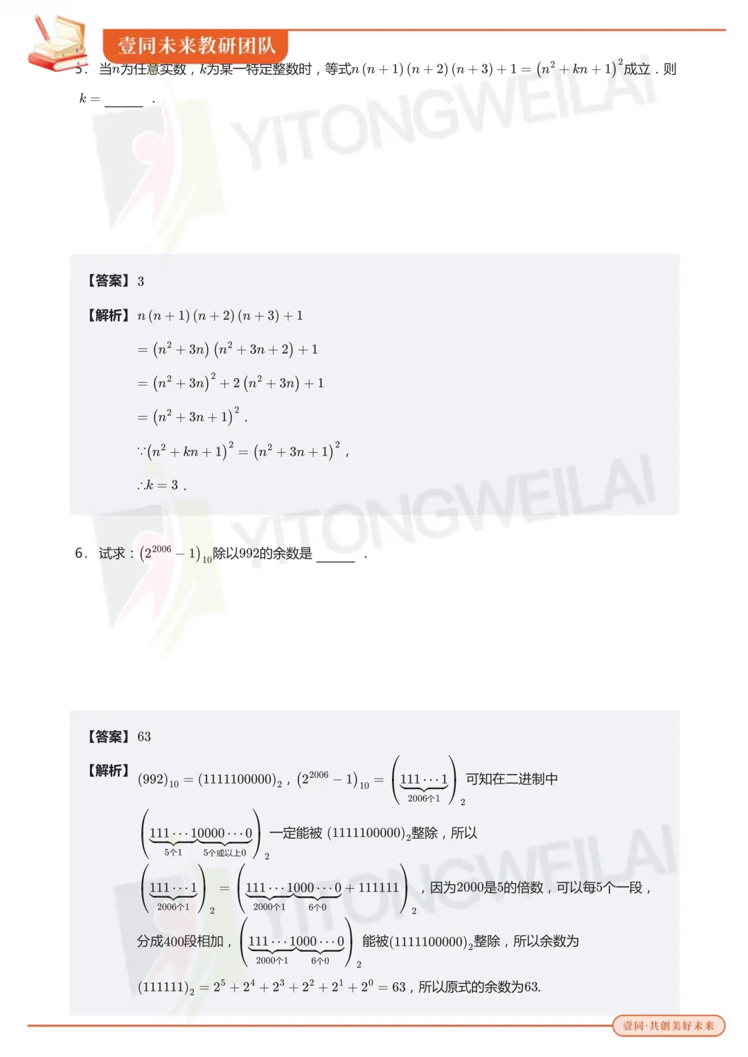 最终模拟丨2026青岛二中丘班复试综合模拟考试卷+答案解析-第19张图片-四季读书网 最终模拟丨2026青岛二中丘班复试综合模拟考试卷+答案解析-第19张图片-四季读书网