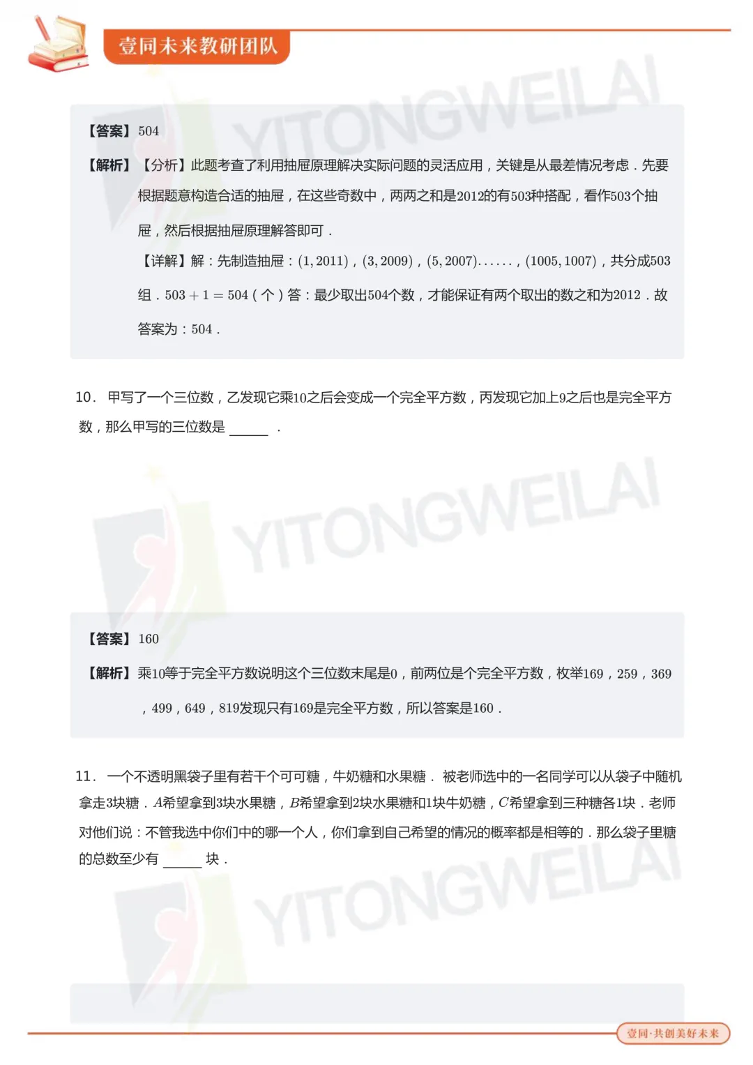 最终模拟丨2026青岛二中丘班复试综合模拟考试卷+答案解析-第21张图片-四季读书网 最终模拟丨2026青岛二中丘班复试综合模拟考试卷+答案解析-第21张图片-四季读书网