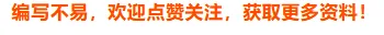 九上语文古诗词名篇名句默写期中真题-第1张图片-四季读书网 九上语文古诗词名篇名句默写期中真题-第1张图片-四季读书网