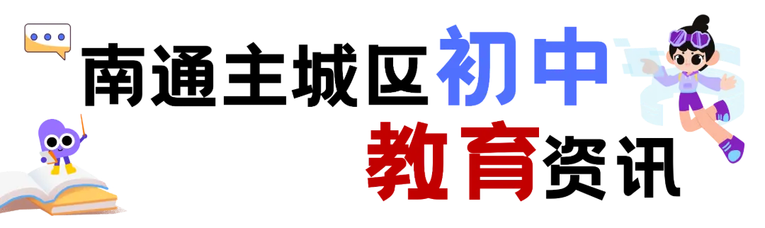 三中分班考安排(文末附历年真题卷及模拟卷)-第1张图片-四季读书网 三中分班考安排(文末附历年真题卷及模拟卷)-第1张图片-四季读书网