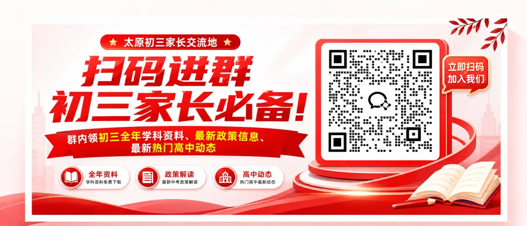 【新初三必看】2027山西中考科目及分值公布,由850分调整为720分-第1张图片-四季读书网 【新初三必看】2027山西中考科目及分值公布,由850分调整为720分-第1张图片-四季读书网