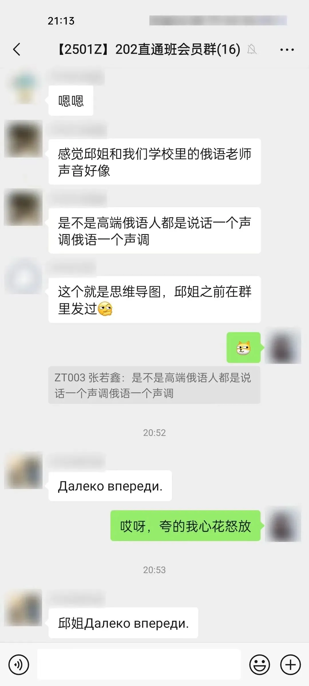 初试课程 | 27考研202俄语真题冲刺技巧班-第5张图片-四季读书网 初试课程 | 27考研202俄语真题冲刺技巧班-第5张图片-四季读书网