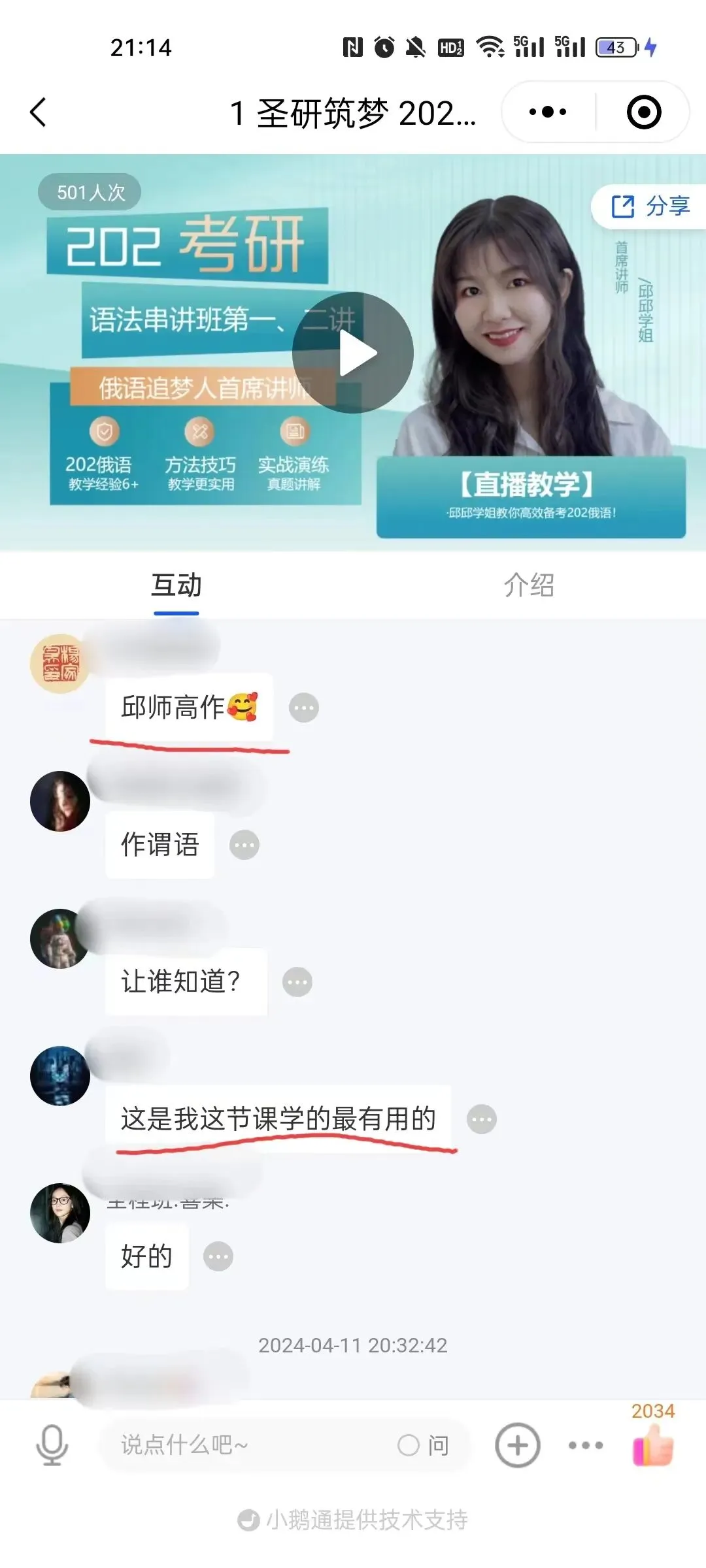 初试课程 | 27考研202俄语真题冲刺技巧班-第6张图片-四季读书网 初试课程 | 27考研202俄语真题冲刺技巧班-第6张图片-四季读书网