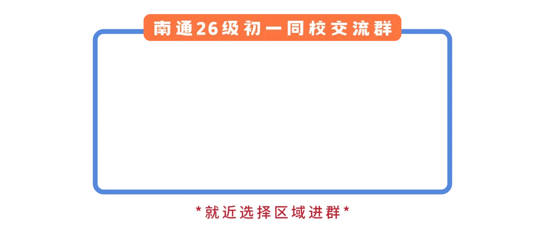 三中分班考安排(文末附历年真题卷及模拟卷)-第9张图片-四季读书网