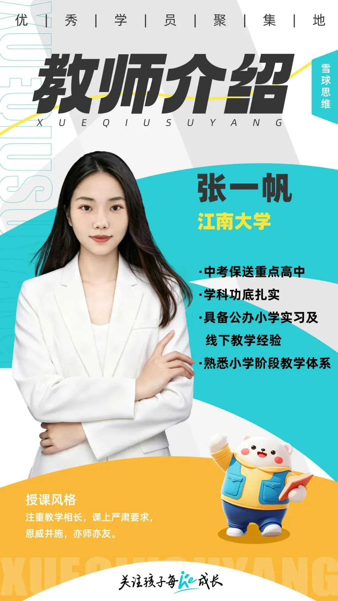 26.7六年级希望杯真题手写版解析来啦!成绩查询通道开放!-第28张图片-四季读书网