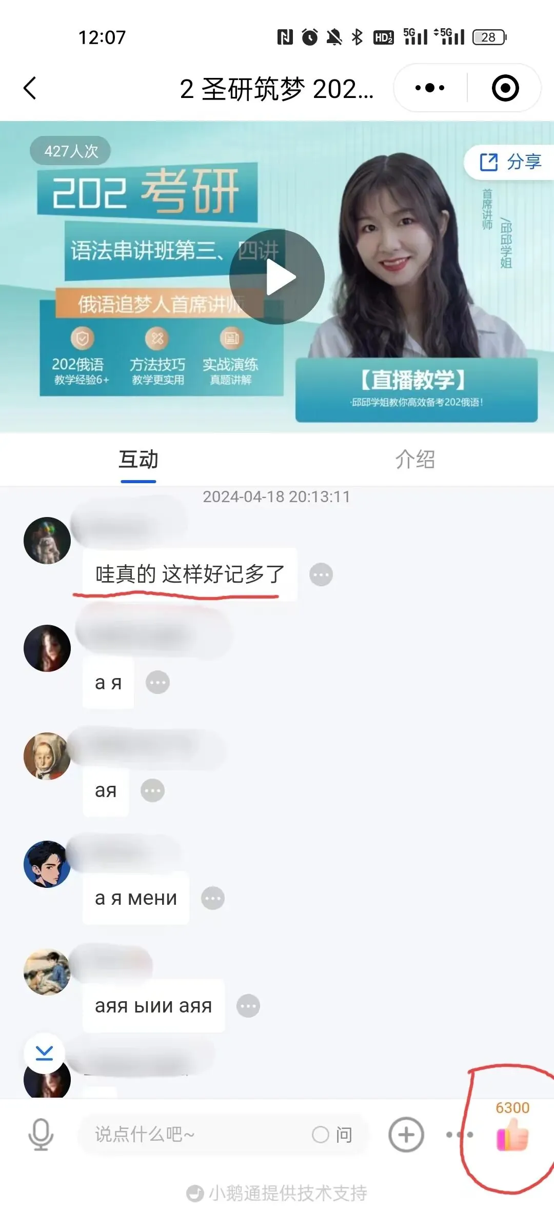 初试课程 | 27考研202俄语真题冲刺技巧班-第10张图片-四季读书网 初试课程 | 27考研202俄语真题冲刺技巧班-第10张图片-四季读书网