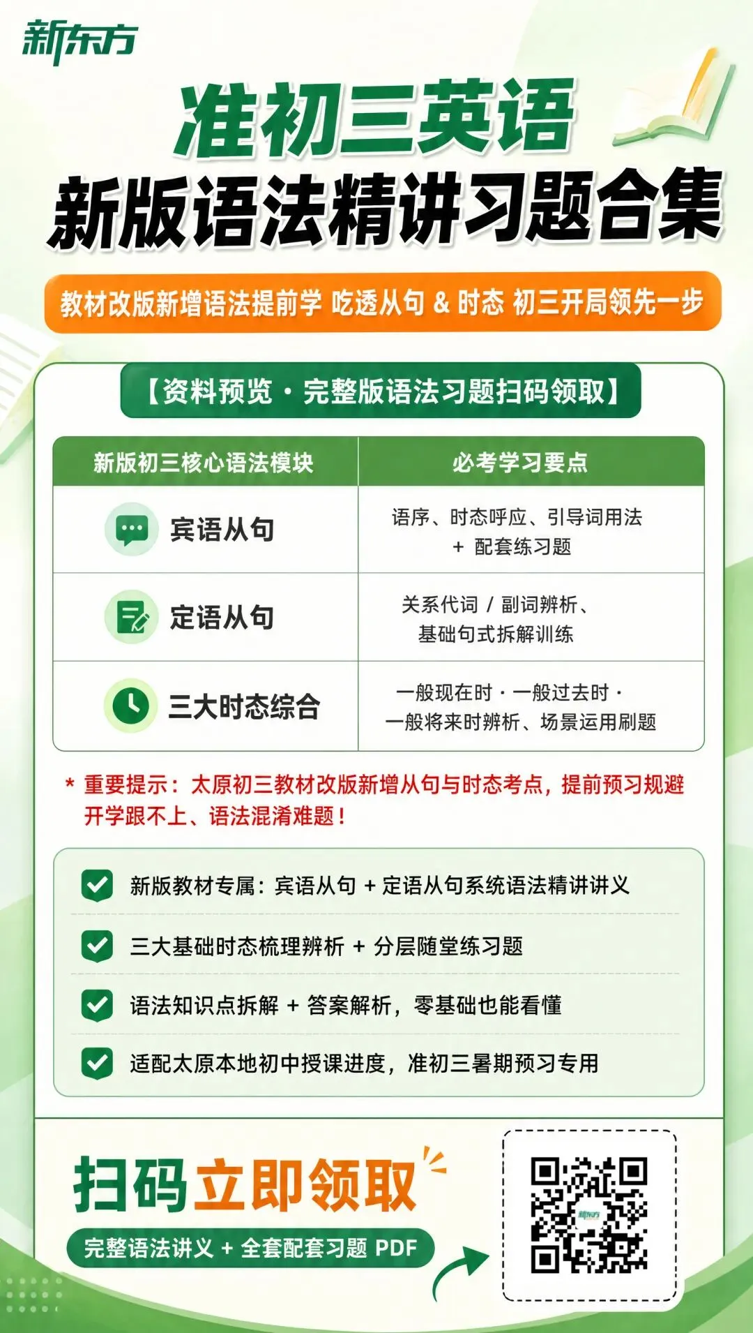 【新初三必看】2027山西中考科目及分值公布,由850分调整为720分-第5张图片-四季读书网 【新初三必看】2027山西中考科目及分值公布,由850分调整为720分-第5张图片-四季读书网