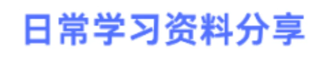 三中分班考安排(文末附历年真题卷及模拟卷)-第18张图片-四季读书网