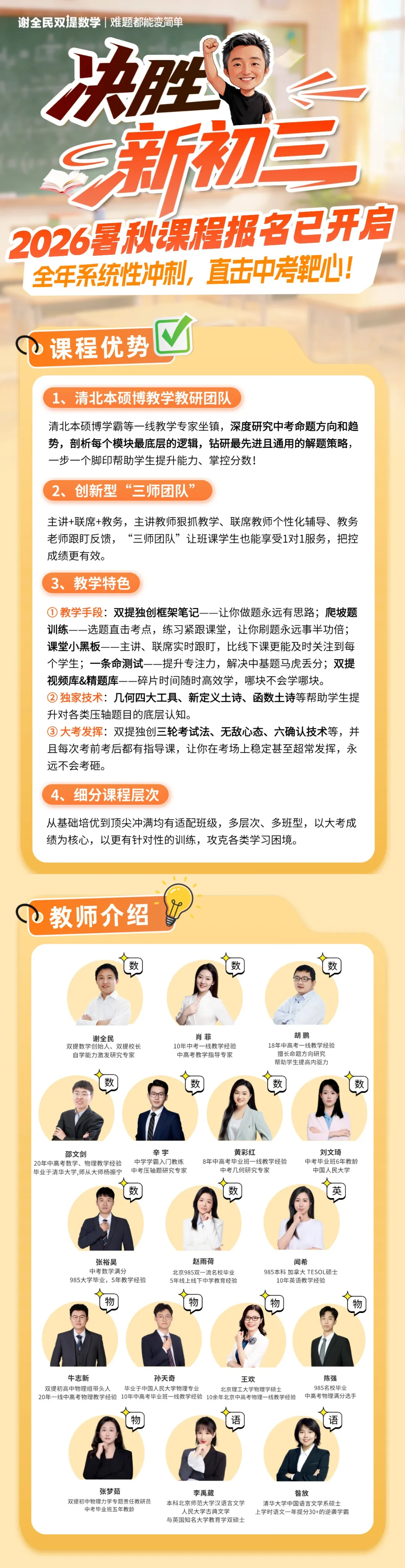 分享:北京近10年中考几综真题及答案汇编-第5张图片-四季读书网