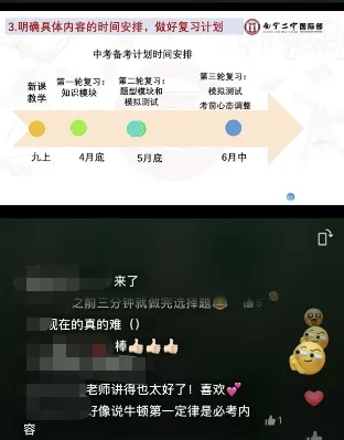 中考生必背!二中名师揭秘2023中考历史要点!-第7张图片-四季读书网 中考生必背!二中名师揭秘2023中考历史要点!-第7张图片-四季读书网