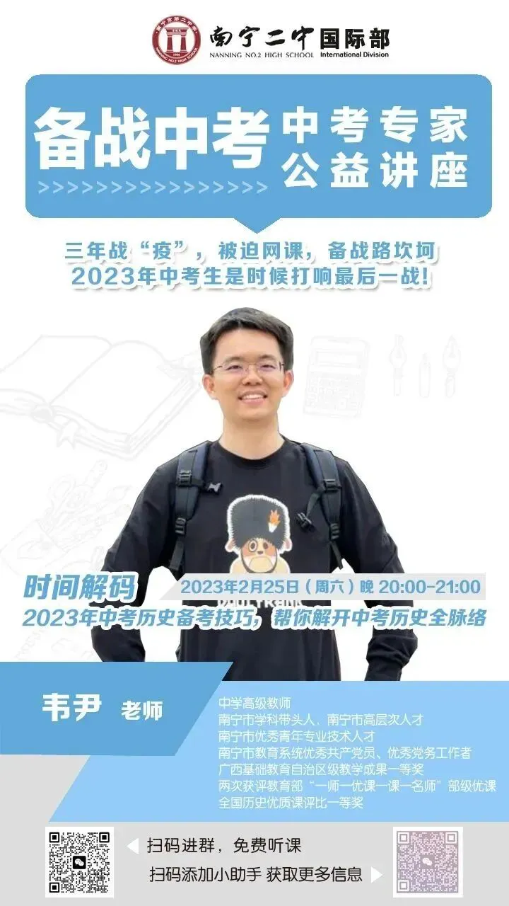 中考生必背!二中名师揭秘2023中考历史要点!-第11张图片-四季读书网 中考生必背!二中名师揭秘2023中考历史要点!-第11张图片-四季读书网