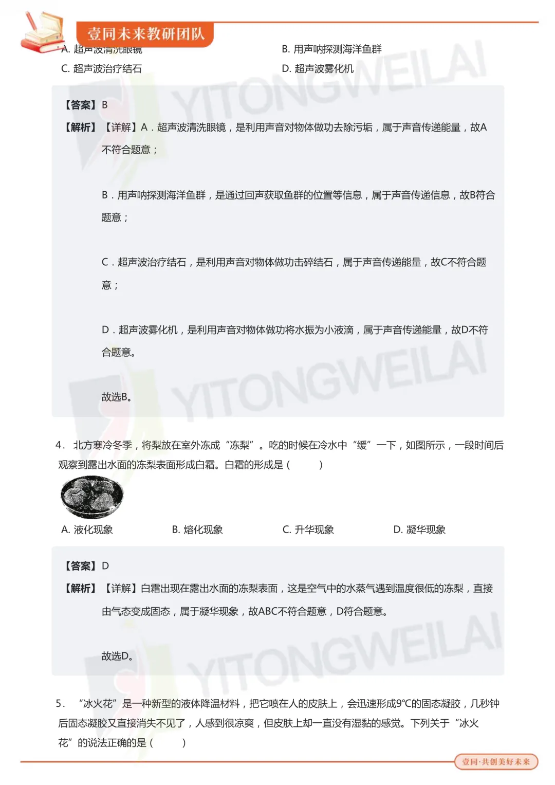 最终模拟丨2026青岛二中丘班复试综合模拟考试卷+答案解析-第33张图片-四季读书网 最终模拟丨2026青岛二中丘班复试综合模拟考试卷+答案解析-第33张图片-四季读书网